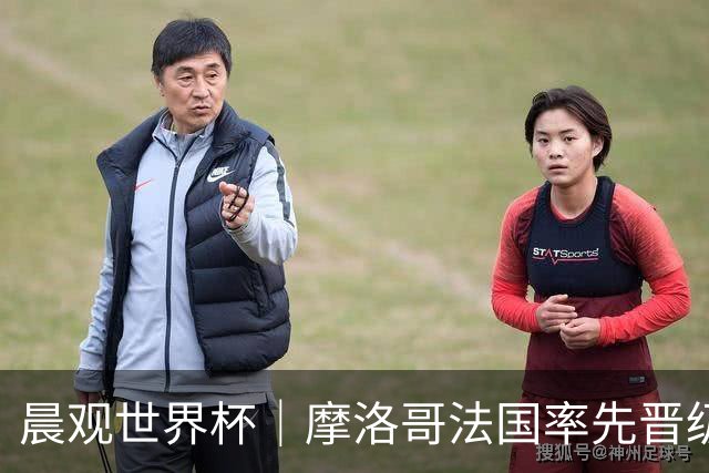 晨观世界杯｜摩洛哥法国率先晋级八强
