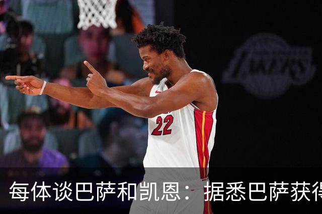 每体谈巴萨和凯恩：据悉巴萨获得的回馈不积极，球员只想留在拜仁