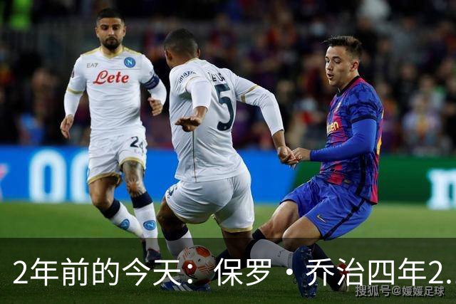 2年前的今天：保罗·乔治四年2.12亿美元顶薪加盟76人